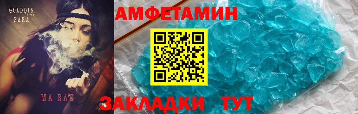 АМФ Розовый Трёхгорный