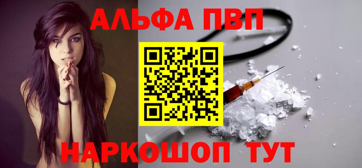 Трёхгорный  Alpha-PVP СК  Вход с VPN  Alpha-PVP Соль 
