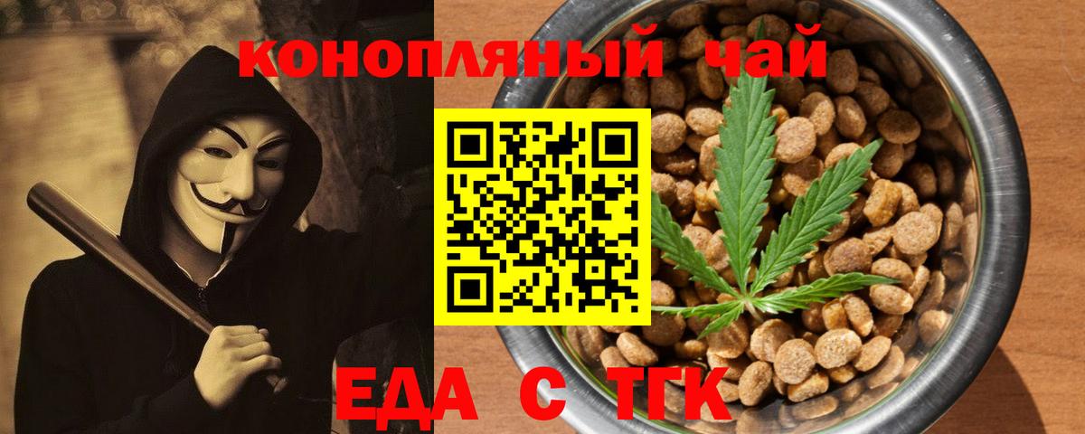 Трёхгорный  Canna-Cookies марихуана  Вход с VPN 