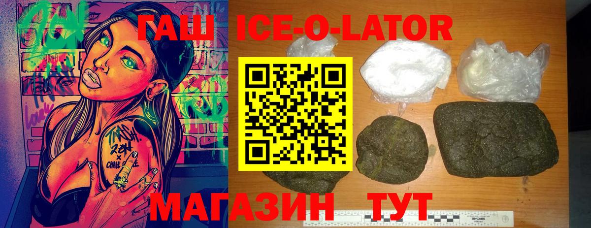 Трёхгорный  Гашиш Cannabis  Гашиш VHQ  Вход с VPN 