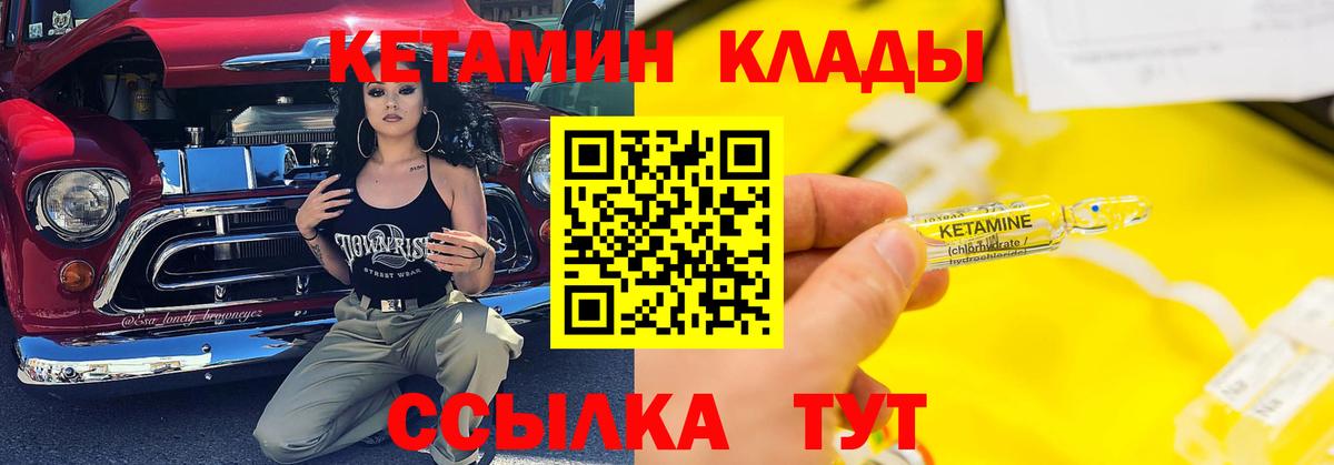 Кетамин ketamine Трёхгорный