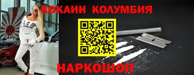 кокаин премиум Свободный