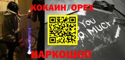 кокаин премиум Свободный