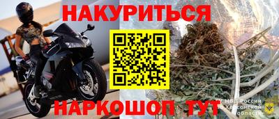 каннабис Северобайкальск