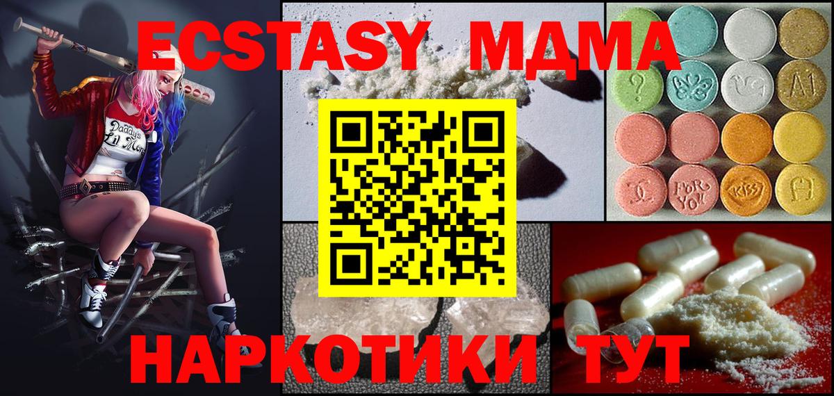 MDMA кристаллы Трёхгорный