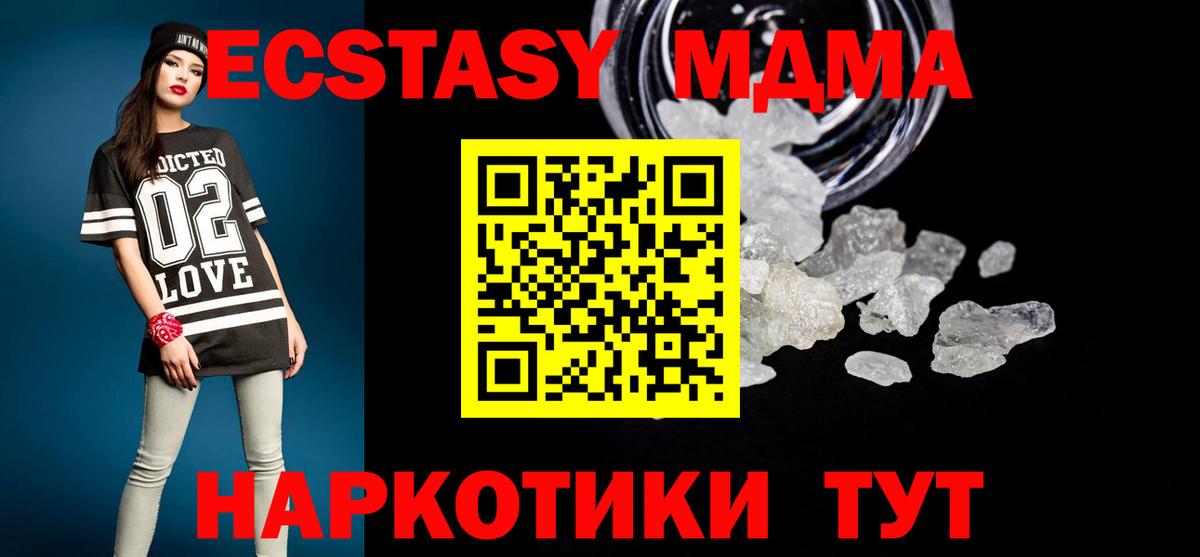 Трёхгорный  МДМА кристаллы  Вход с VPN  MDMA crystal 