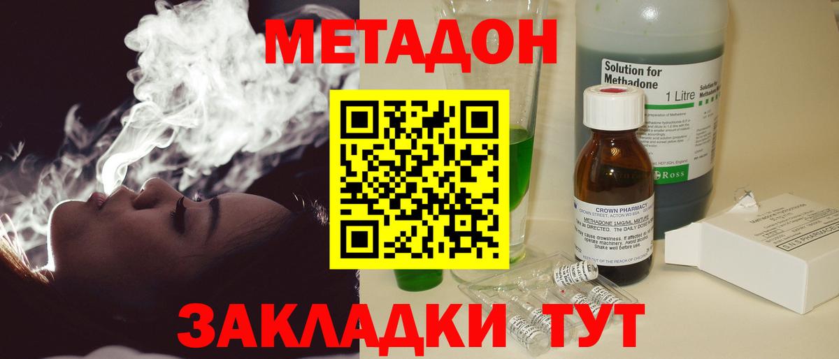 сайты даркнета состав  Вход с VPN  Трёхгорный  Метадон кристалл 